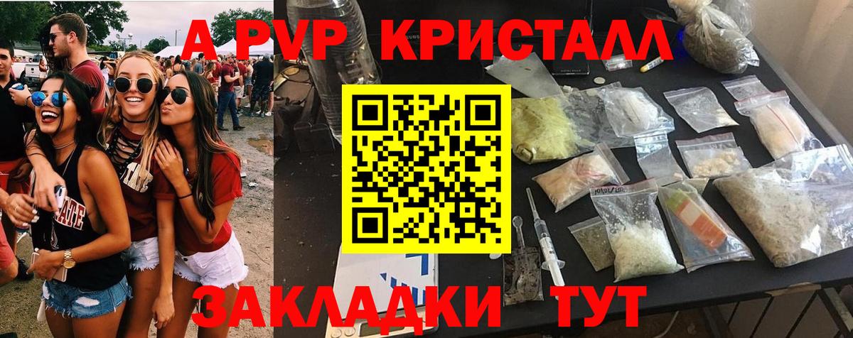 Alfa_PVP Соль  Alpha-PVP  Альфа ПВП Соль  Сочи  Alpha-PVP Соль  Вход с VPN 
