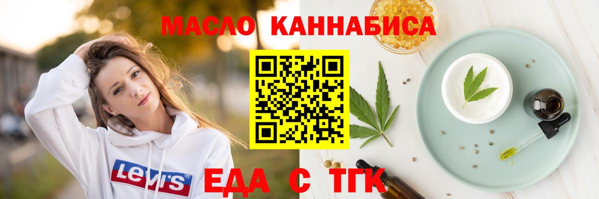 Сочи  Еда ТГК марихуана  Вход с VPN 