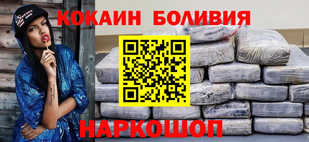 Кокаин 99% Сочи
