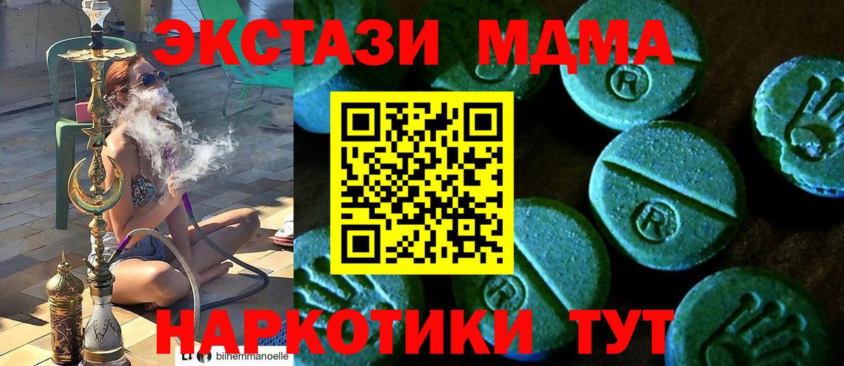 Экстази VHQ  ЭКСТАЗИ 300 mg  Ecstasy  Сочи  Вход с VPN 