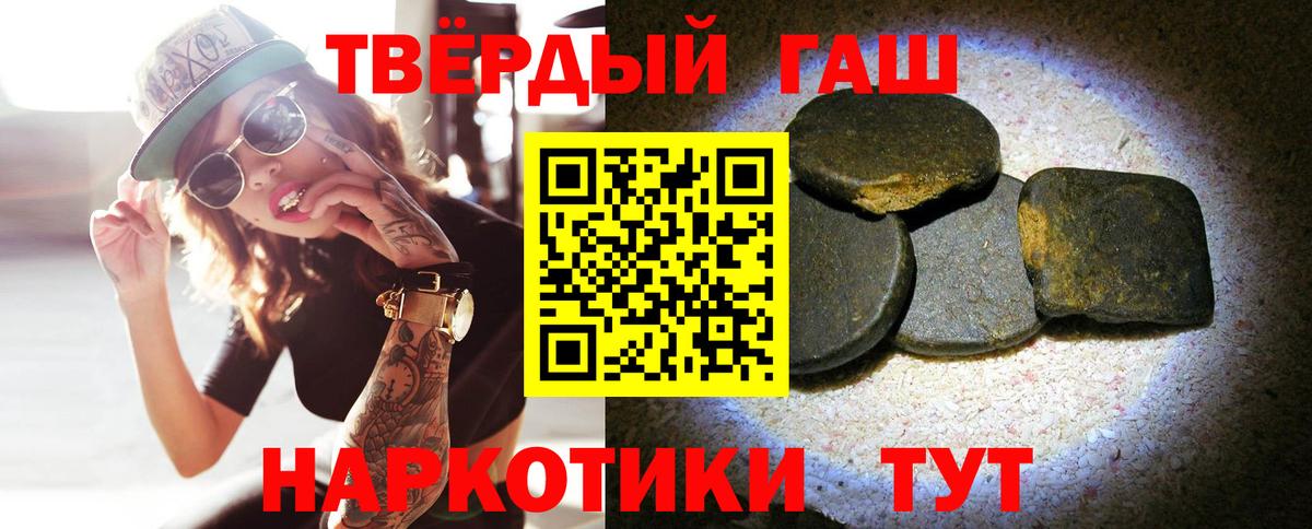 ГАШИШ гашик  Вход с VPN  Сочи  ГАШ Ice-O-Lator 