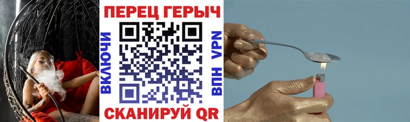 ГЕРОИН герыч Сочи