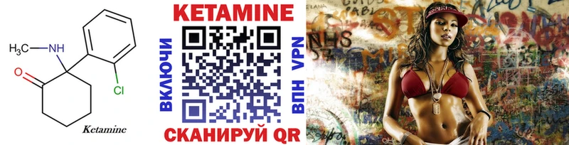 Кетамин VHQ  как найти закладки  Сочи 