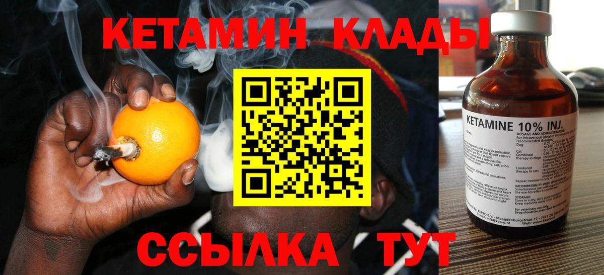 Кетамин VHQ Сочи