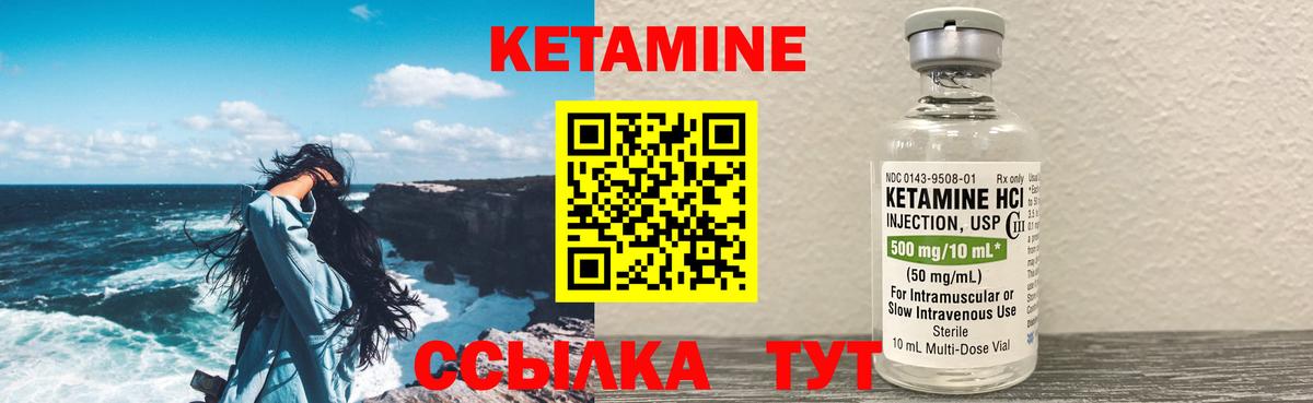 Кетамин ketamine  Кетамин ketamine  Сочи  Вход с VPN 
