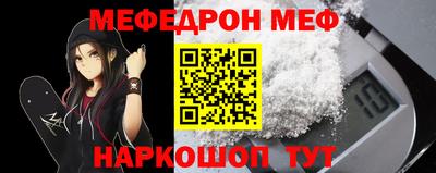 MESCALINE Заводоуковск