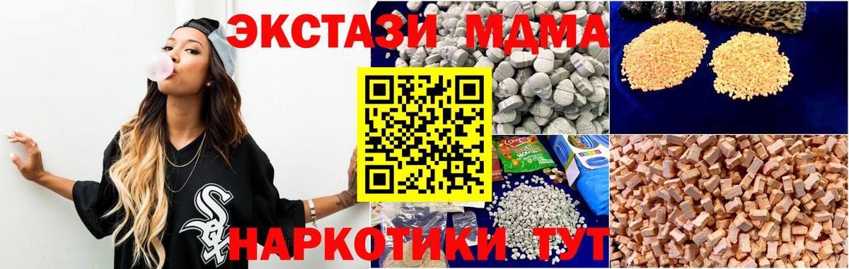 МДМА молли  МДМА VHQ  Сочи  Вход с VPN 