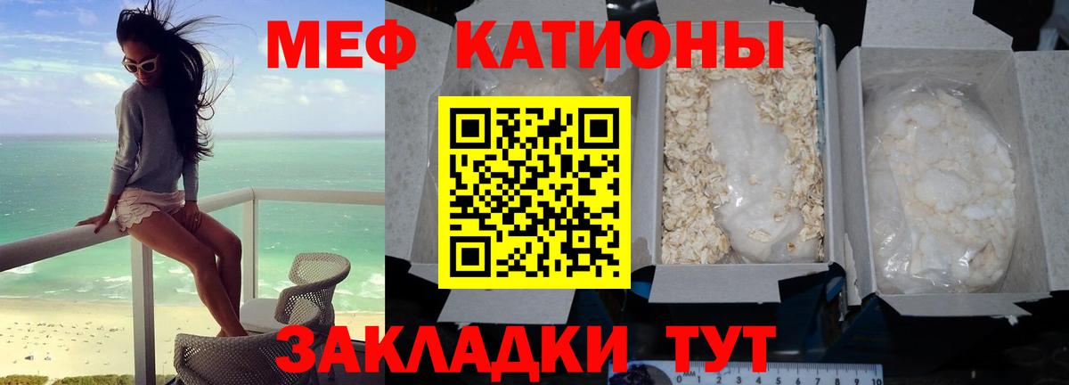 МЕФ Сочи