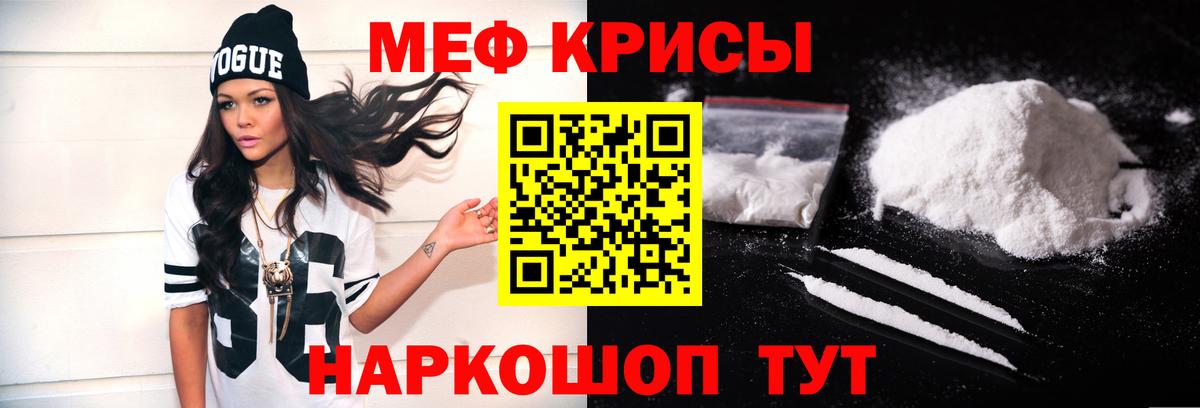 МЯУ-МЯУ  Вход с VPN  МЯУ-МЯУ мука  Сочи  МЯУ-МЯУ mephedrone 