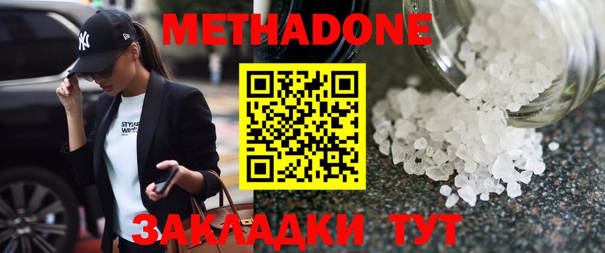 Метадон мёд  кракен онион  Сочи  Вход с VPN 
