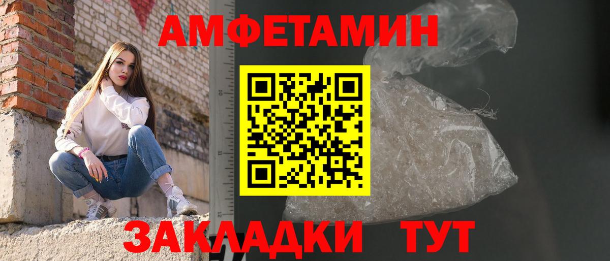 Метамфетамин мет Сочи