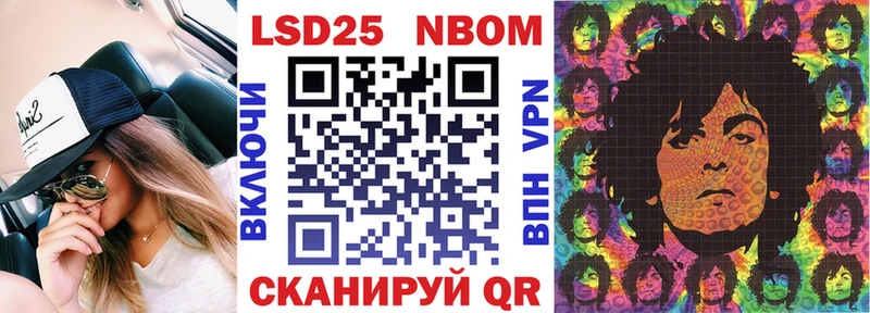 закладки  Сочи  Марки 25I-NBOMe 1500мкг 