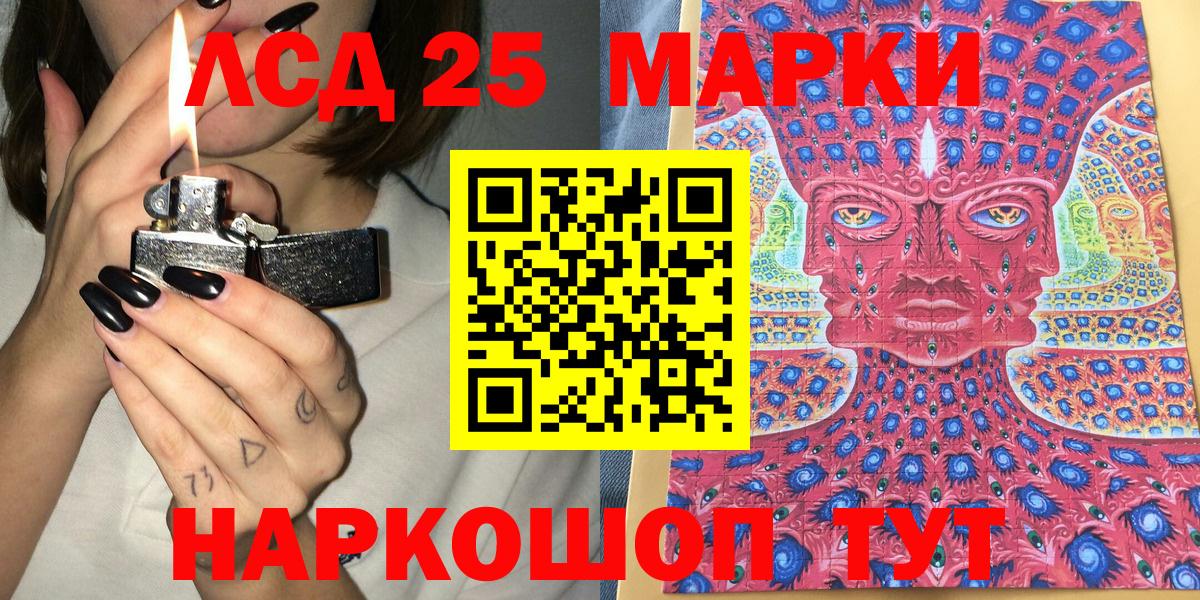 Марки N-bome 1,8мг Сочи