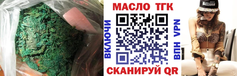 Дистиллят ТГК THC oil Сочи