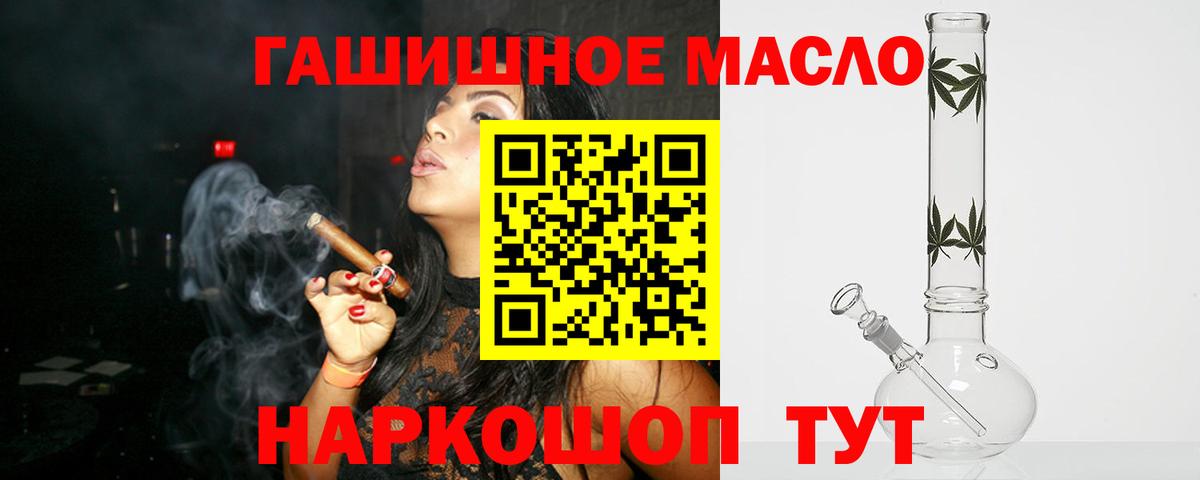 Сочи  ТГК THC oil  наркотики  Вход с VPN  ТГК жижа 