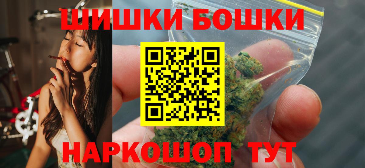 Бошки Шишки планчик  МАРИХУАНА VHQ  Вход с VPN  Сочи  Шишки марихуана ГИДРОПОН 